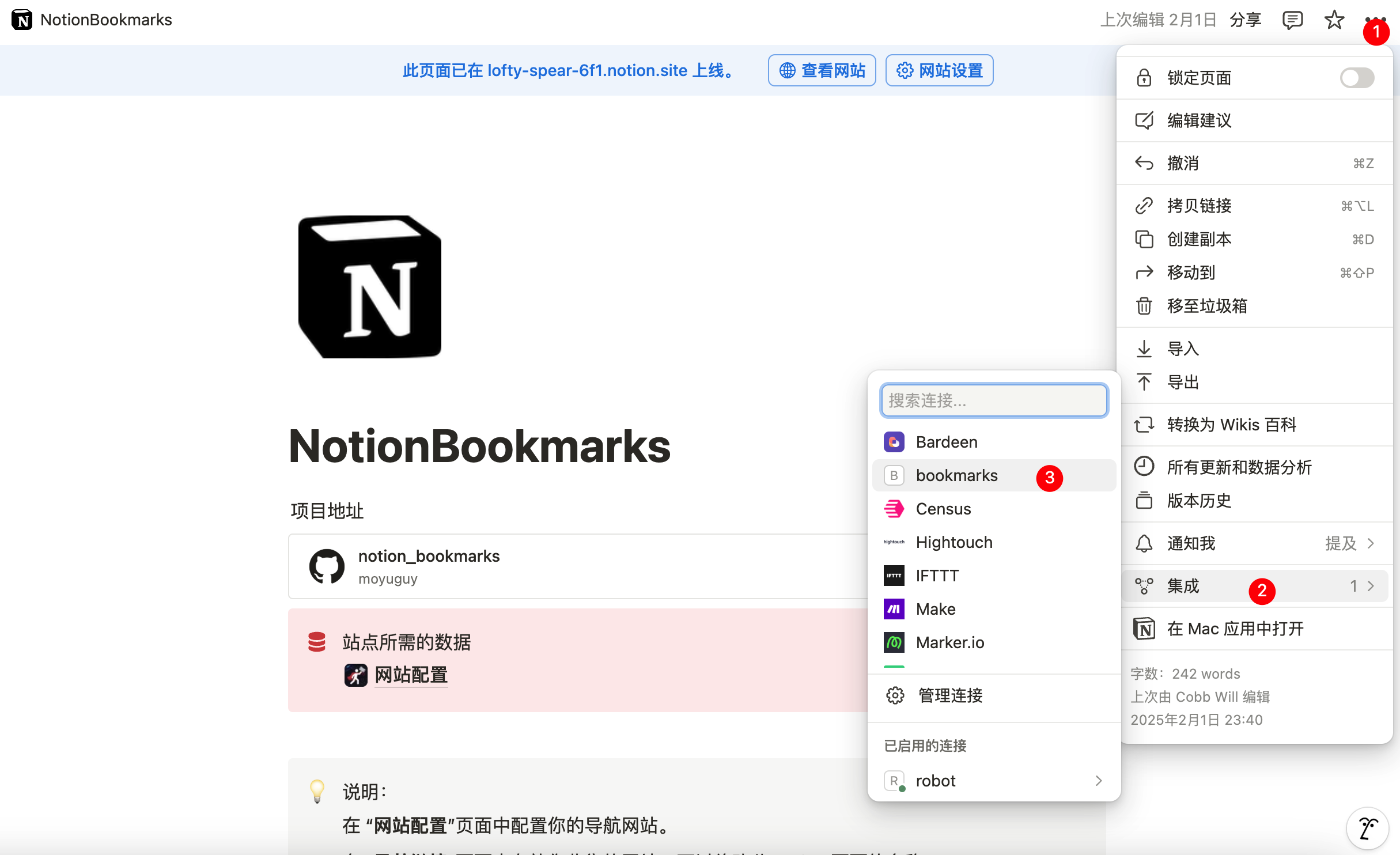 添加集成到数据库示意图-2