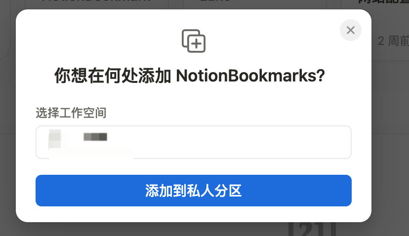 添加集成到数据库示意图