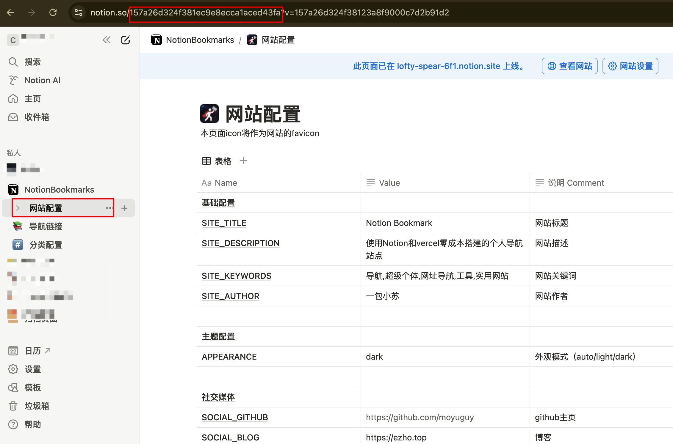 获取数据库ID示意图1