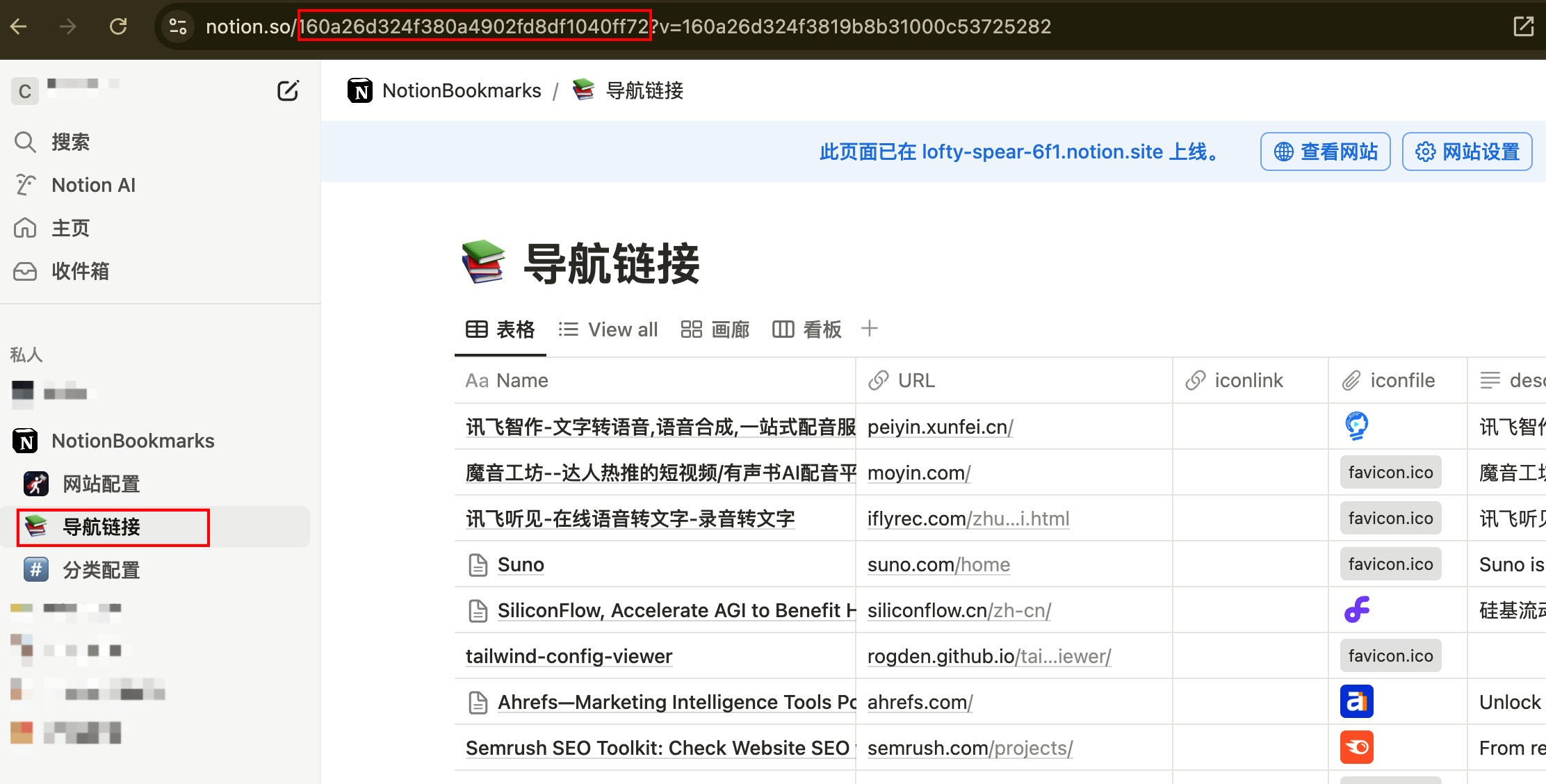 获取数据库ID示意图2