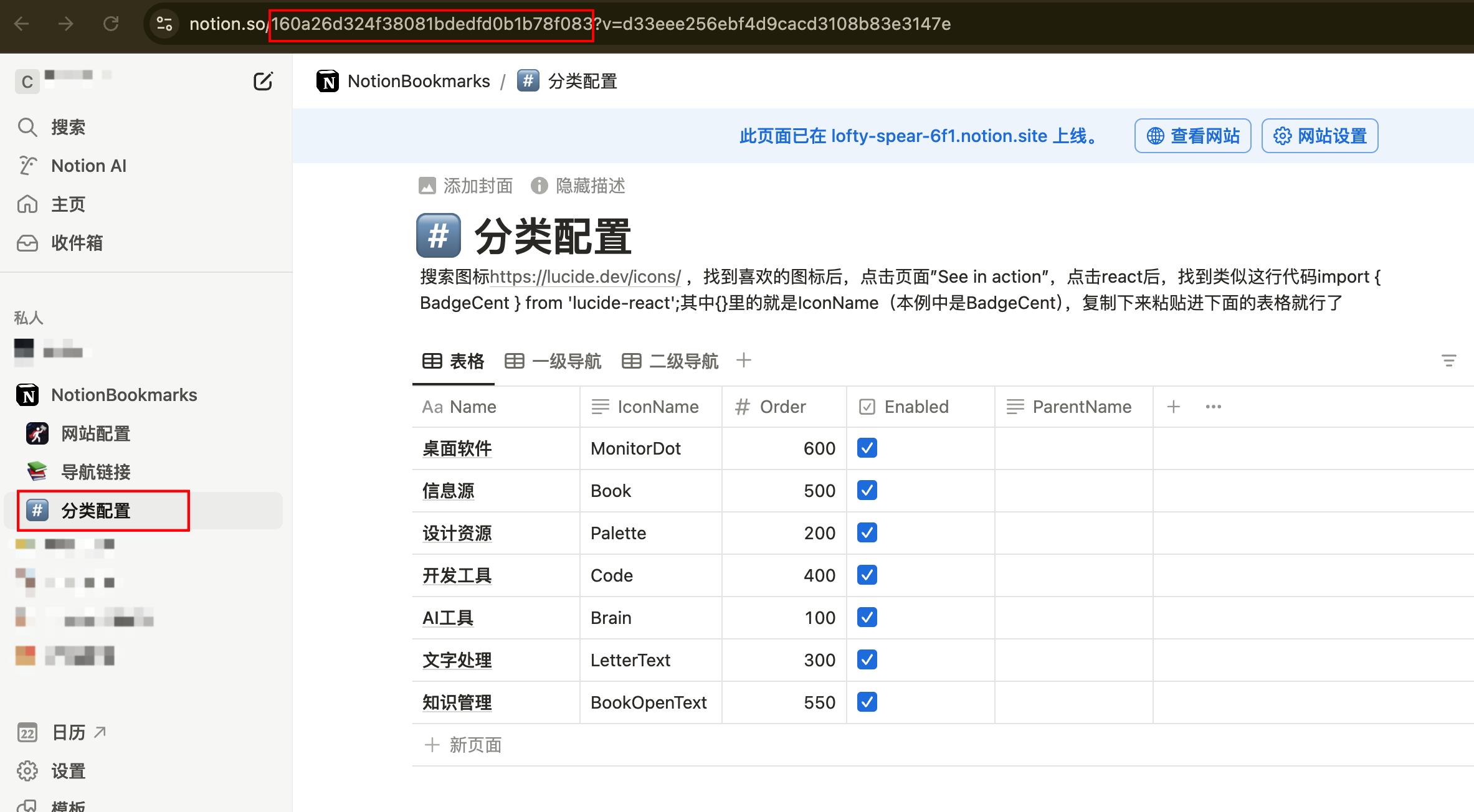 获取数据库ID示意图3