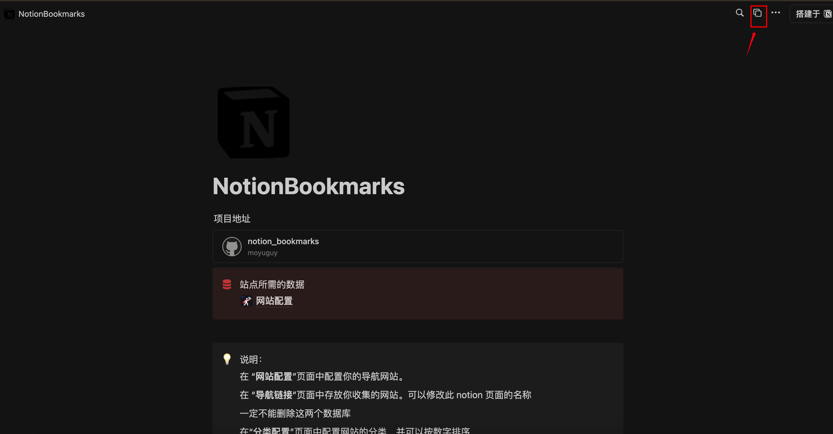 复制模板示意图