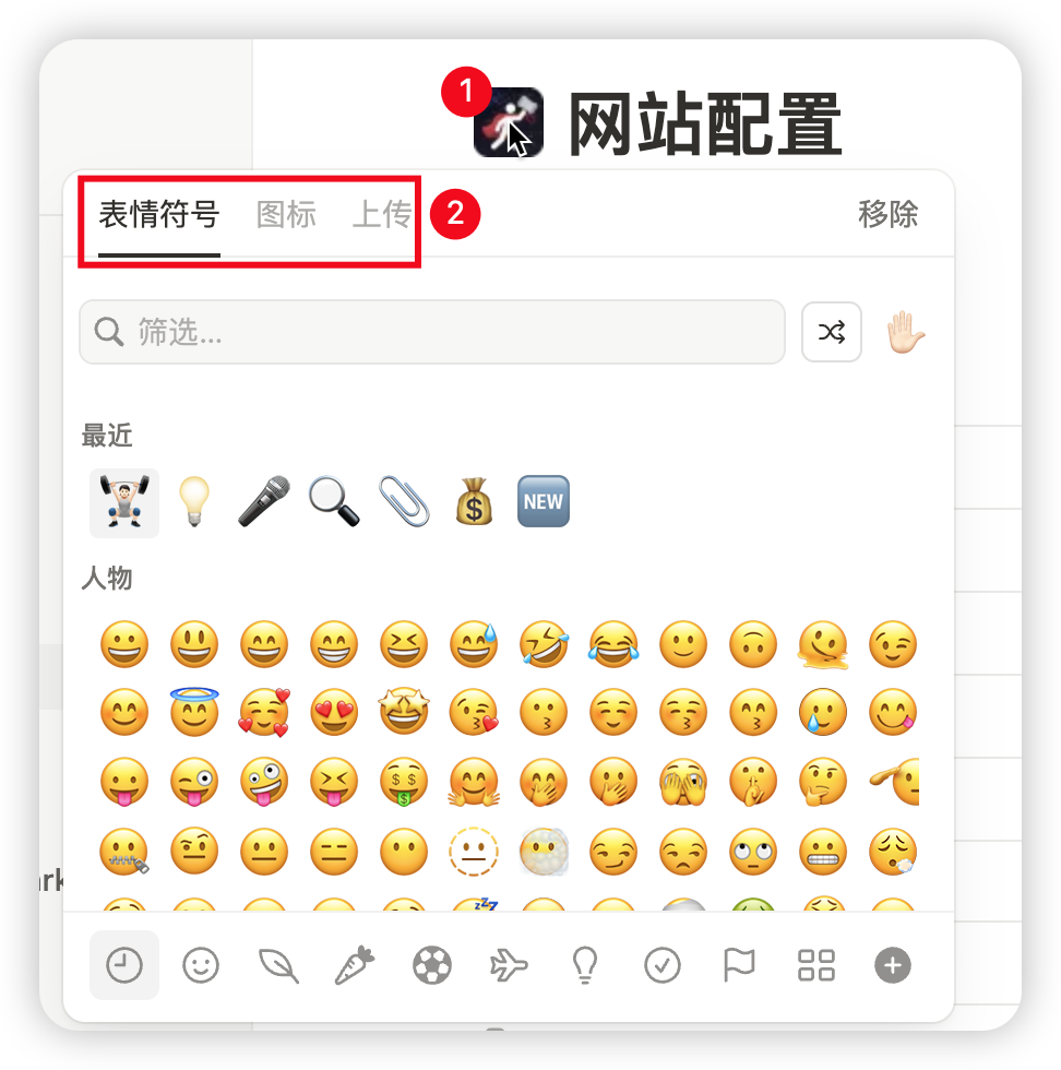 网站图标配置